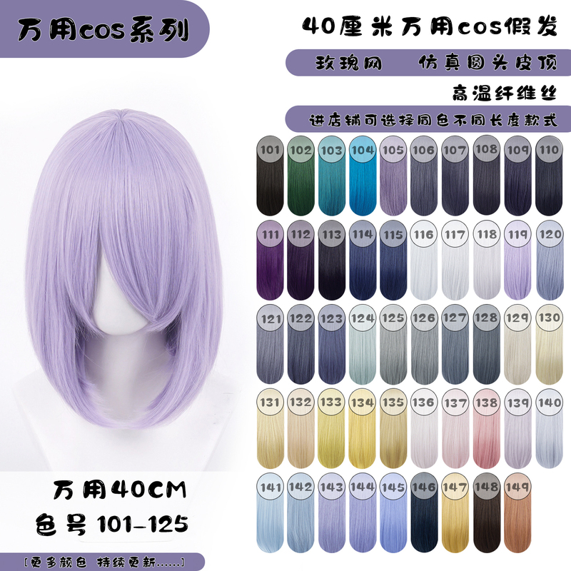 Thousand Dimension 40cm Universal Cosplay Wig Scalp Top Hair Girl Style Bob with Inward Curls Short Hair Gray-Purple Color Thousand Dimension 40cm Universal Cosplay Wig Scalp Top Hair Girl Style Bob with Inward Curls Short Hair Gray-Purple Color