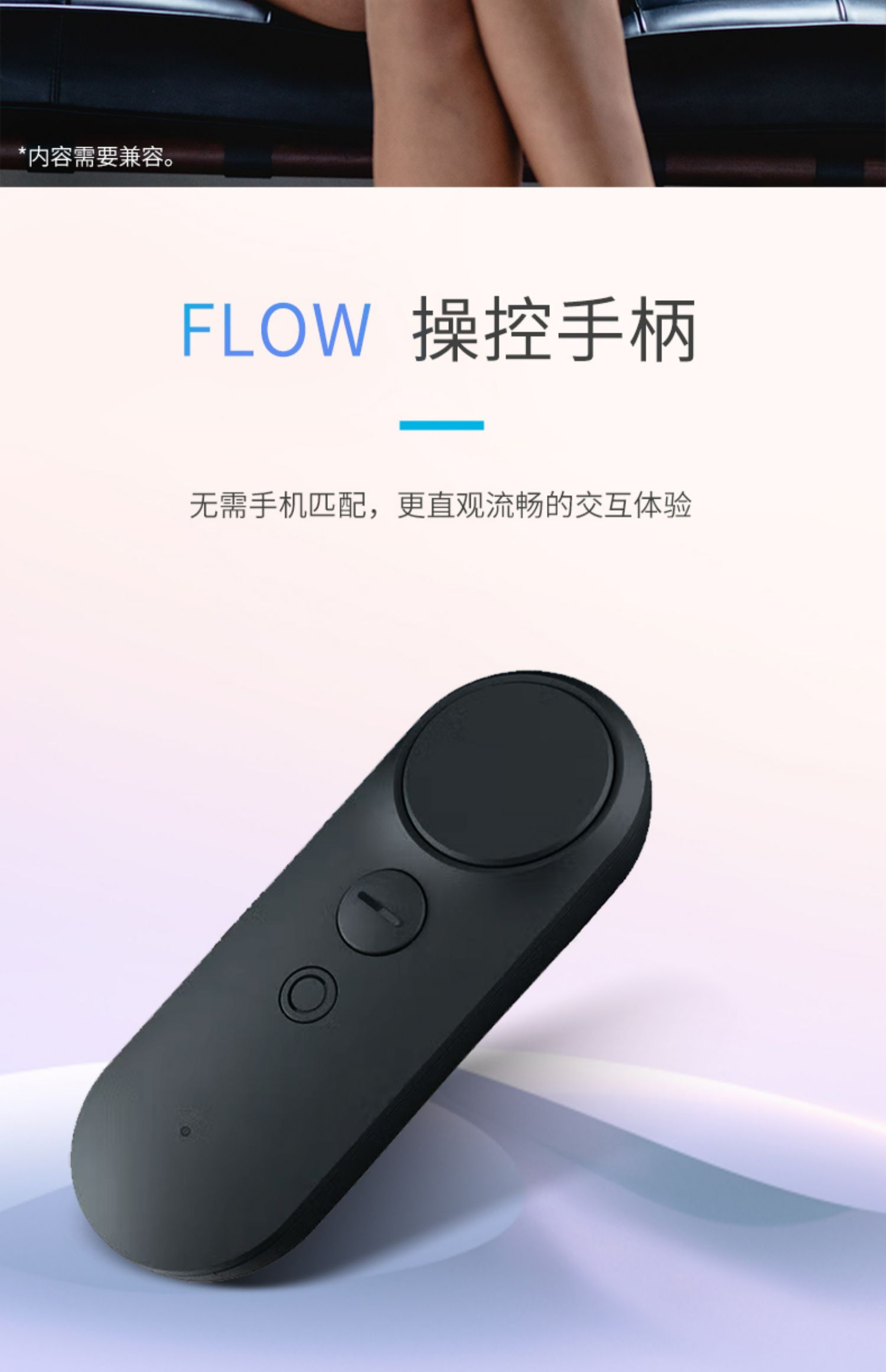 HTC VIVE Flow 智能VR眼镜手机投屏电影 虚拟现实体感3D游戏