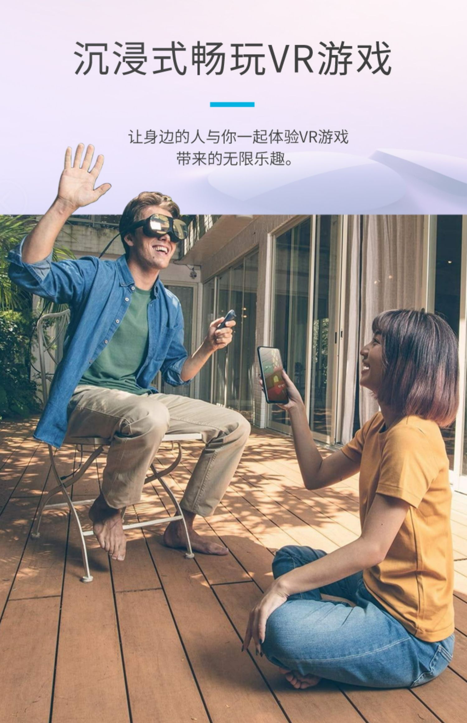 HTC VIVE Flow 智能VR眼镜手机投屏电影 虚拟现实体感3D游戏