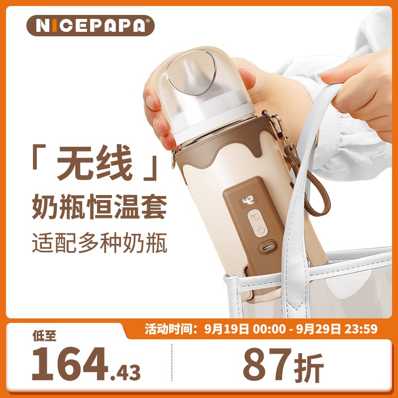 Milk Daddy Insulated Sleeve Wireless Thermostatic Heating Warm Miller Night Milk Out Portable Universal Warm Miller Baby Control-Taobao