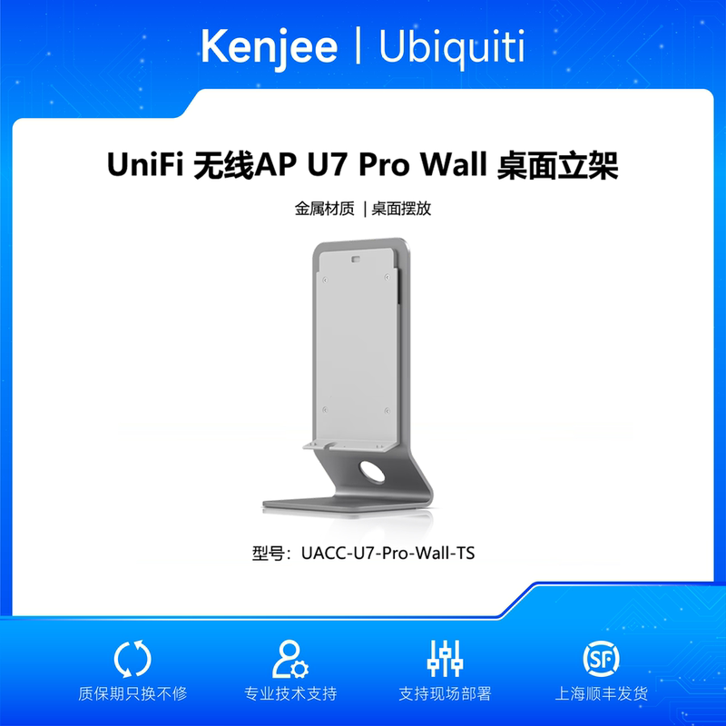 Uacc-U7-Pro-Wall-Ts U7 Desktop Stand Bracket Wireless Ap Bracket Ubiquiti Ubnt Uacc-U7-Pro-Wall-Ts U7 Desktop Stand Bracket Wireless Ap Bracket Ubiquiti Ubnt