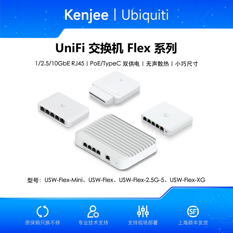 Usw-Flex-Xg Mini 2.5Gflex L2 Network Managed Switch Mini Weak Current Box Desktop Ubiquiti