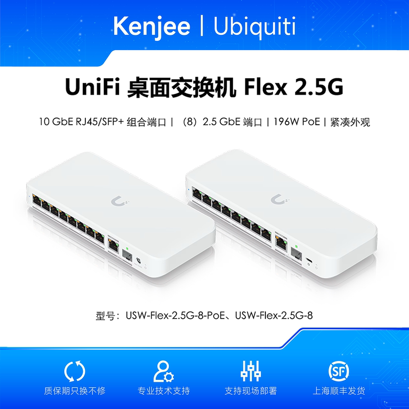 Usw-Flex-2.5G-8-Poe 10-Port Desktop Managed Switch 10g Poe+++Ubnt Ubiquti