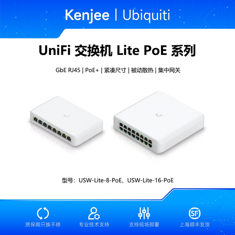 Usw-Lite-8/16-Poe Gigabit Poe Small Switch Enterprise Network Management Desktop Weak Current Box Ubnt