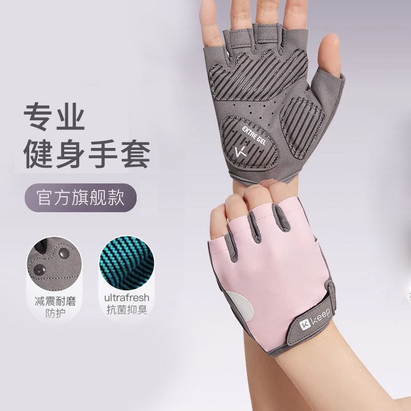 男女兼用のフィットネスグローブ。タコ防止・滑り止め機能付きで、懸垂や鉄棒などのトレーニング器具に適しており、ウェイトリフティング用のリストバンドも付属しています。