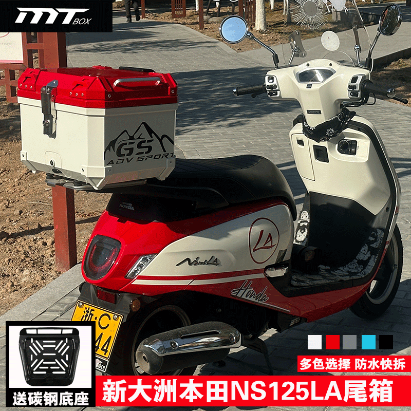 SDH125T Pedal Motorcycle Non Aluminum Alloy Tailbox Universal Quick Demolition New Continents Honda ns125la Trunk-Taobao