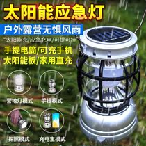 Ultra-bright solar lights rechargeable flashlight camping tent lightsHousehold power outage emergency LED energy-saving lamps