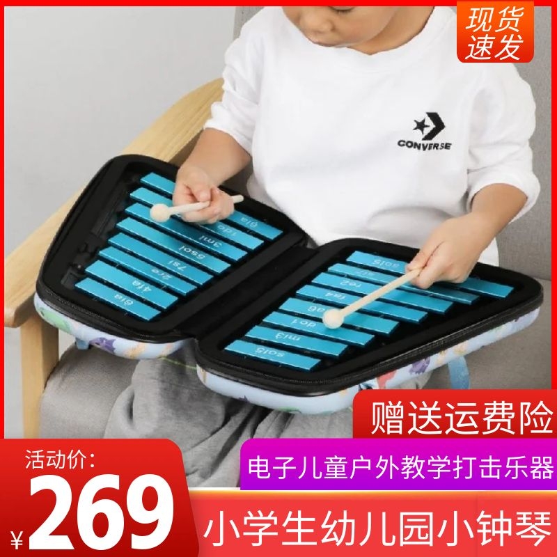 Elementary school children's kindergarten Xiaozhong Qin electronic children teaching percussion instrument 16 sound aluminum plate violin professional steel sheet violin-Taobao