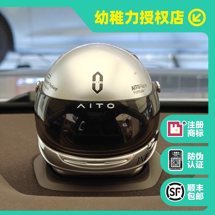 Childlike Aitom8M9 New M5M7 Smart Car R7 Center Speaker Racing Driver Hat Helmet Ornament Decoration