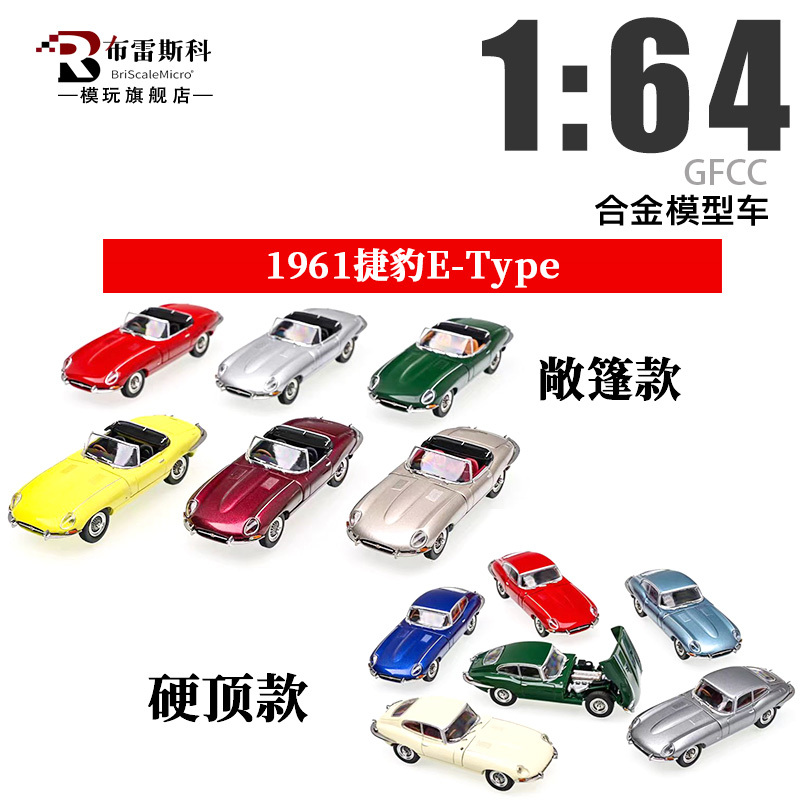 Gfcc Jaguar E-Type Convertible 1961 Openable Hood 1:64 Scale Diecast Alloy Car Model Display