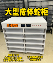 Reptile Climbing PVC Climbing Cabinet Intelligent Temperature Control Breeding Cabinet Large Adult Black King Cow White Lady Pig Nose Breeding Box