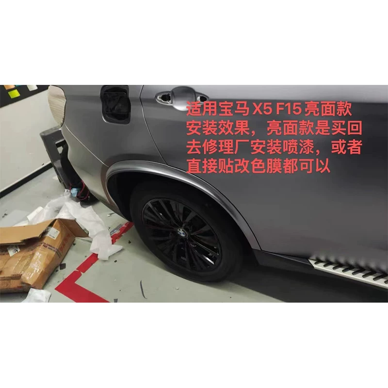 Подходит для BMW X5 E70 F15 увеличенный бакенбарды широкий кузов колёсные брови модифицированная бровь колеса 08-17 модель X5