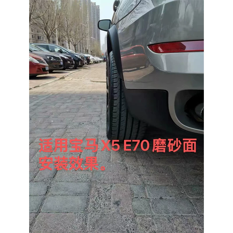 Подходит для BMW X5 E70 F15 увеличенный бакенбарды широкий кузов колёсные брови модифицированная бровь колеса 08-17 модель X5