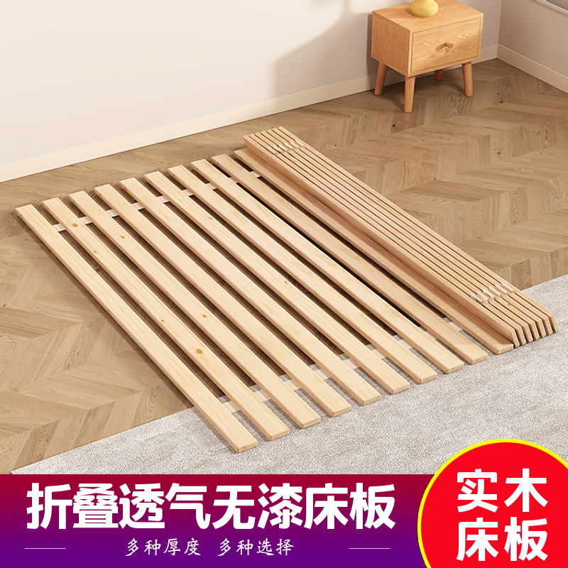 Solid Wood Bed Slats, Folding Wooden Slats, Tatami, Moisture-Proof, Breathable Floor Slats, 1.68m Slats