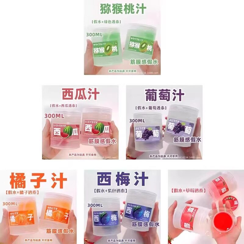 Мягкая глина 爆款西梅汁筋膜感透明假水起泡胶儿童安全水晶泥史莱姆粘土大桶j3