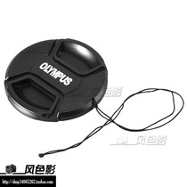 Suitable for Olympus 58mm lens cover EP2 EPL3 EPL5 14-42 40-150 14-150 lens