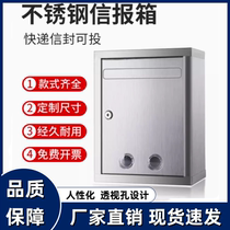 Stainless Steel Ballot Box Waterproof Outdoor Complaint Healthcare Thickened Opinion Box Outdoor Mailbox Utilita Box of Suitcases Ju