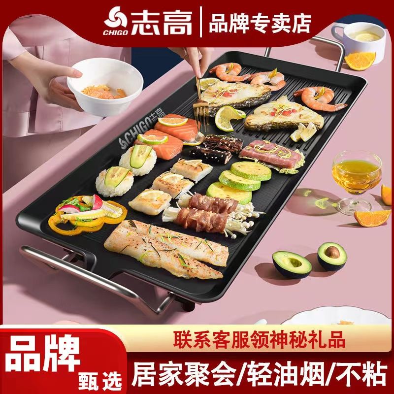 Zhigao Home Roasting Pan Smokeless Electric Grill Pan Han Style Iron Plate Burning Indoor Electric Barbecue Oven Electric Frying Pan electric pan-Taobao