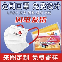 Одноразовая медицинская маска, упаковка, делается под заказ, с печатью вашего логотипа