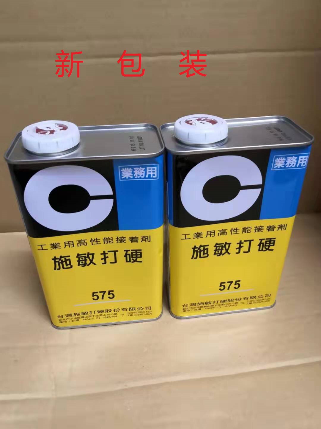施敏打硬 575 胶水 CEMEDINE 黄胶 原装进口 环保 强力胶 接着剂