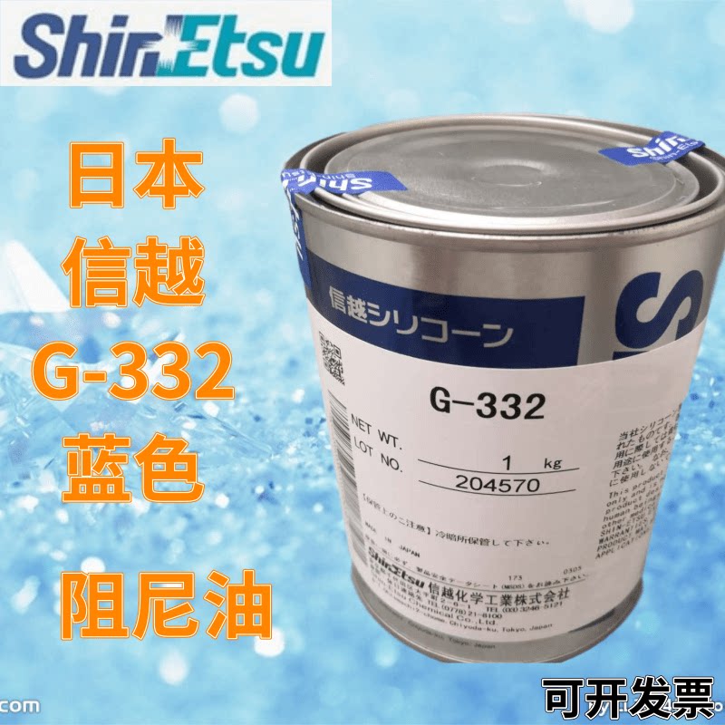 日本信越G-330 G-331摄影器材润滑脂G332镜头转轴转矩阻尼润滑油