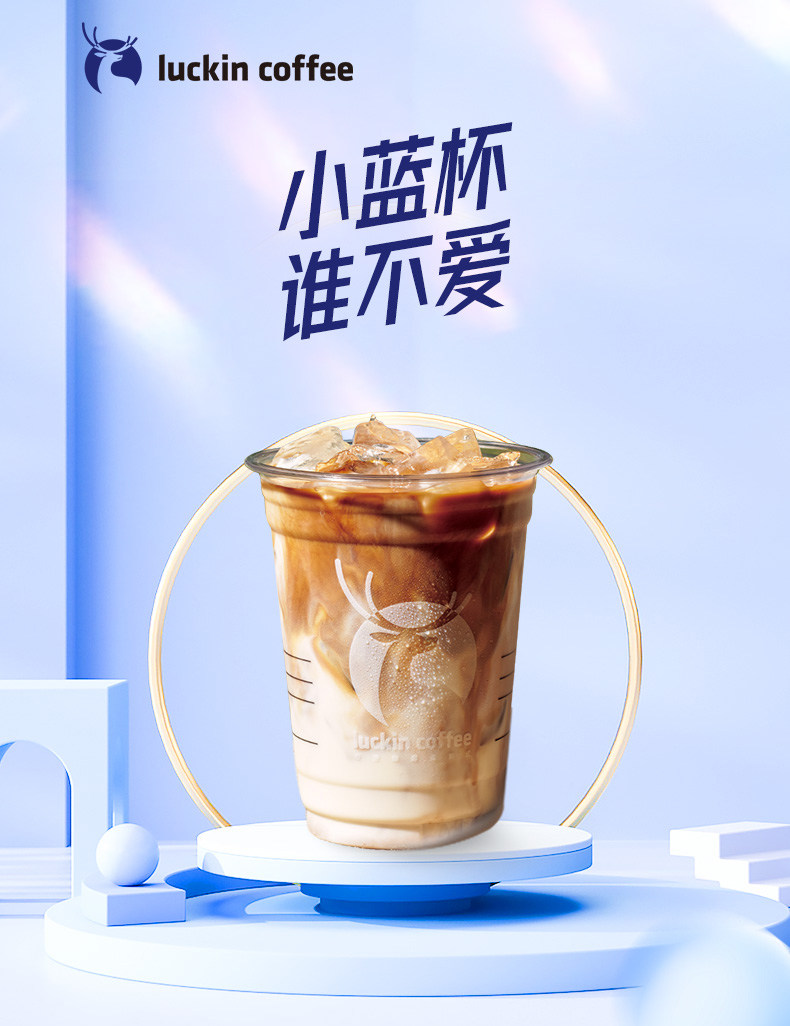 每天限量抢白菜价咖啡！精神一整天：瑞幸咖啡 生椰拿铁 1杯 百亿补贴9.3元 值值值-买手聚集的地方
