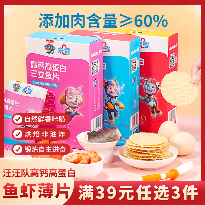 No Zero Beazero Wang Team Standout High Calcium High Protein Fresh Shrimp Sheet Cod Fillet Children Snacks Cookies-Taobao