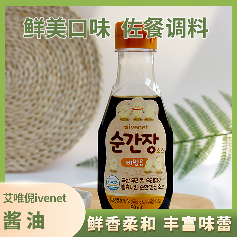 Ai Croni Ivenet Soy Sauce Children Zo Meal Seasonings Baby Bebe Soy Sauce Condiments Add 190ml-Taobao