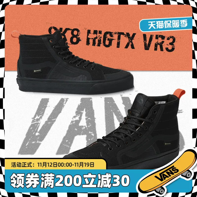 [Vans x RAEBURN SK8 HIGTX VR3潮流休闲防滑耐磨高帮 мужские кеды]