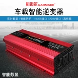 Малый способный инвертор США Регулирование от 12 В до 110V220V2000 Вт ЖК -конвертер автомобильного инвертора.