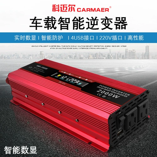 Малый способный инвертор США Регулирование от 12 В до 110V220V2000 Вт ЖК -конвертер автомобильного инвертора.