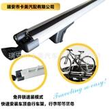 Универсальный багажный модифицированный чемодан, велосипед, рама, трубка