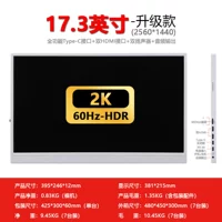 17,3 дюйма с узким краем белой 2K-60 Гц однострочный двойной h