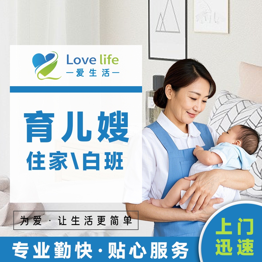 点击获取报价单 成都育儿嫂/育婴师/辅食早教/家务做饭/长期短期