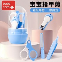babycare baby nail scissors set baby nail scissors pliers safe anti-pinching anti-hand cutting special for newborns