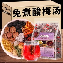 Sour Plum Soup Raw Material Bag Concentrated Juice Tea Bag Powder Crystal Punch Beverage Positive Small Package Instant Home Juice 1112