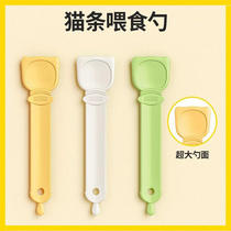 Article artifact pet snack special cat feeding spoon feeding spoon supplies strip feeder squeezer cat strip feeding