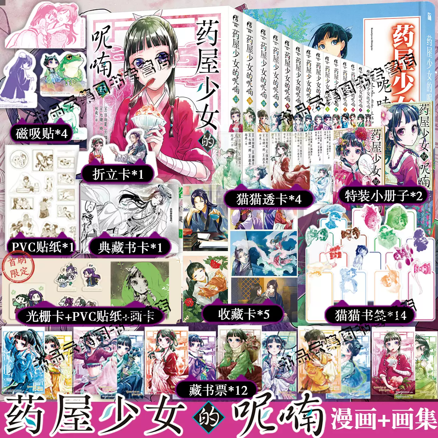 我独自升级全套漫画天闻角川出版漫画羊城晚报出版社我独自升级3-4集简体中文版热血漫画