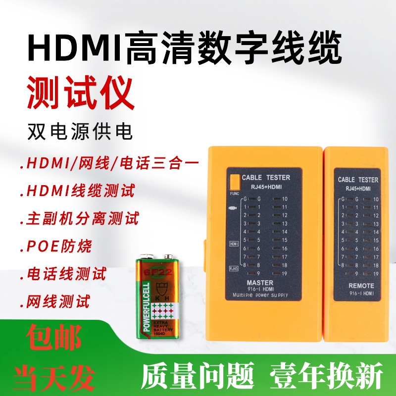 hdmi high-definition digital wire network tester wire-through-wire break detection dual power supply poe charged burn-Taobao