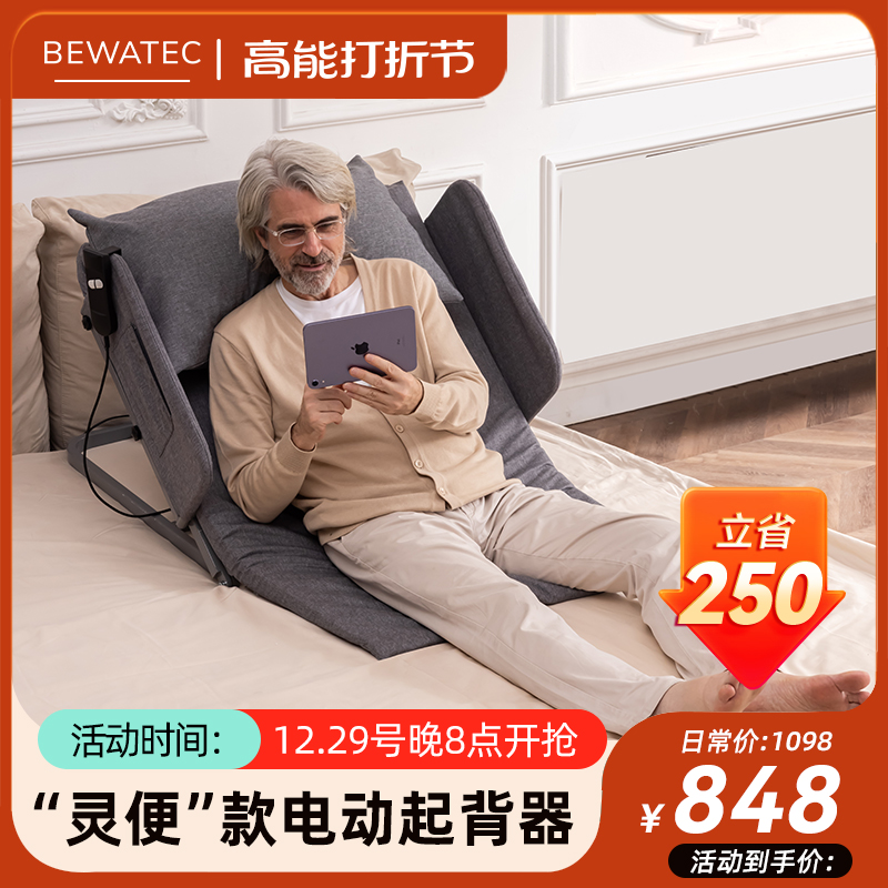 Bivetec Electric Seniors Up-Back Aids Home Bed Automatic Lifting Care Get Up And Aids Up up Up Aids-Taobao