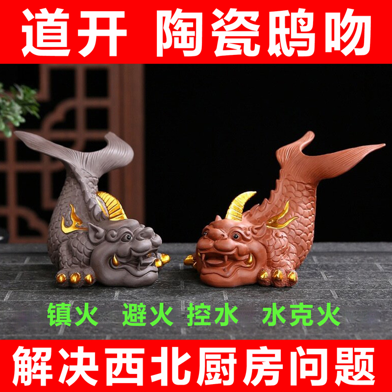 Large Ceramic Dragon Head Ornament for the Kitchen in the Northwest, Fire-Repelling, Male Guardian, Facing the Stove, Kitchen and Bathroom, Helps Dissipate Fire