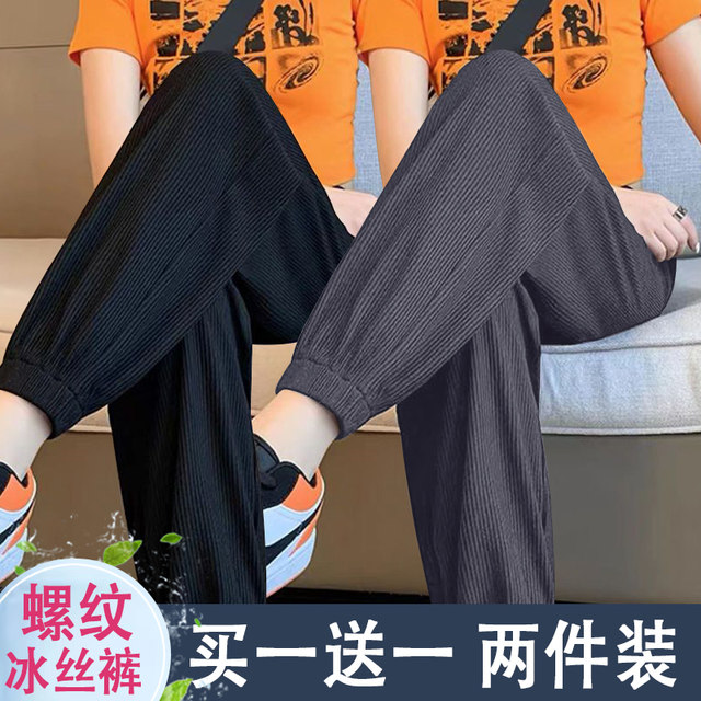 Women's summer ice silk sweatpants ribbed casual pants