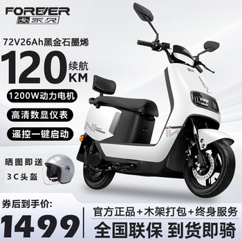 Forever2025 new electric motorcycle high-power high-speed electric motorcycle long-distance racing king electric motorcycle electric motorcycle
