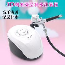 Double-pump high-pressure nano-oxygen injection instrument beauty salon plug-in scalp medicine high-pressure hydrating spray facial introduction device