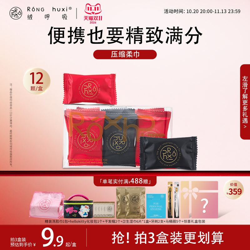 Velvet Red Compressed Towel Travel Pack Thick Disposable Face Towel Large Particle Portable Travel Supplies Velvet Red Compressed Towel Travel Pack Thick Disposable Face Towel Large Particle Portable Travel Supplies