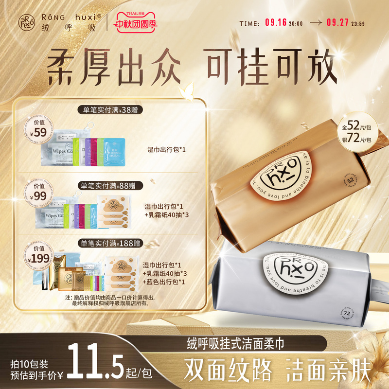 【Stock-Up Pack】Velvet Breath Disposable Cleansing Towels Hanging Pull-Out Type Ab Double-Sided Texture 【Stock-Up Pack】Velvet Breath Disposable Cleansing Towels Hanging Pull-Out Type Ab Double-Sided Texture