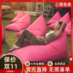 Outdoor Sofa, Courtyard Waterproof and Sun-Resistant Lazy Sofa, Camping Seaside Single Recliner, Can Lie down and Sleep, Beach Bean Bag