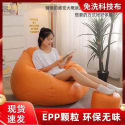 Trendy Lazy Sofa, Can Recline and Sleep, Bean Bag, Tech Fabric, Epp Particles, Tatami, Bedroom, Balcony, Leisure Recliner