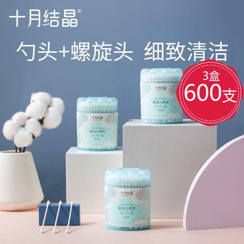 October crystallized infant fine shaft cotton swab nose cleaning cotton stick baby special double-head newborn spiral ultrafine-Taobao