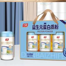 (New Years Day) High-grade protein gift box for parents during the Chinese New Year visiting relatives healthy gift 1200g